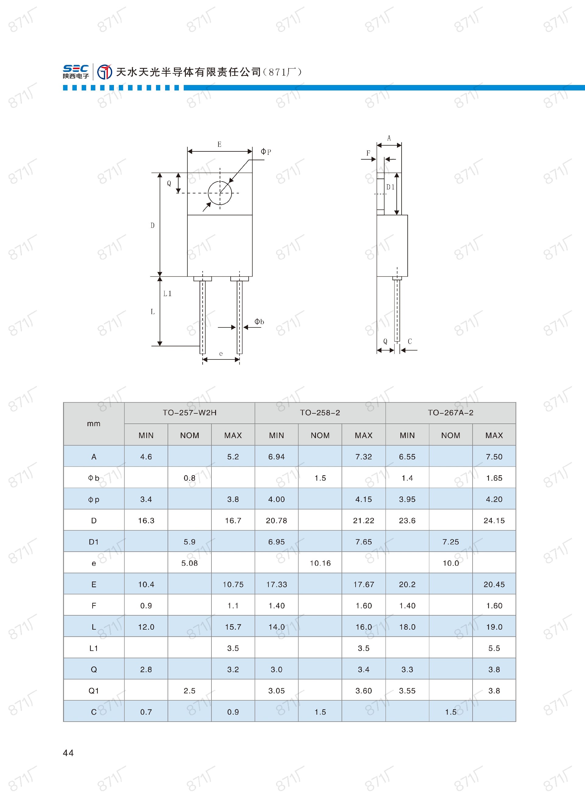 871廠2024版分立器件國產(chǎn)優(yōu)選目錄_45.jpg