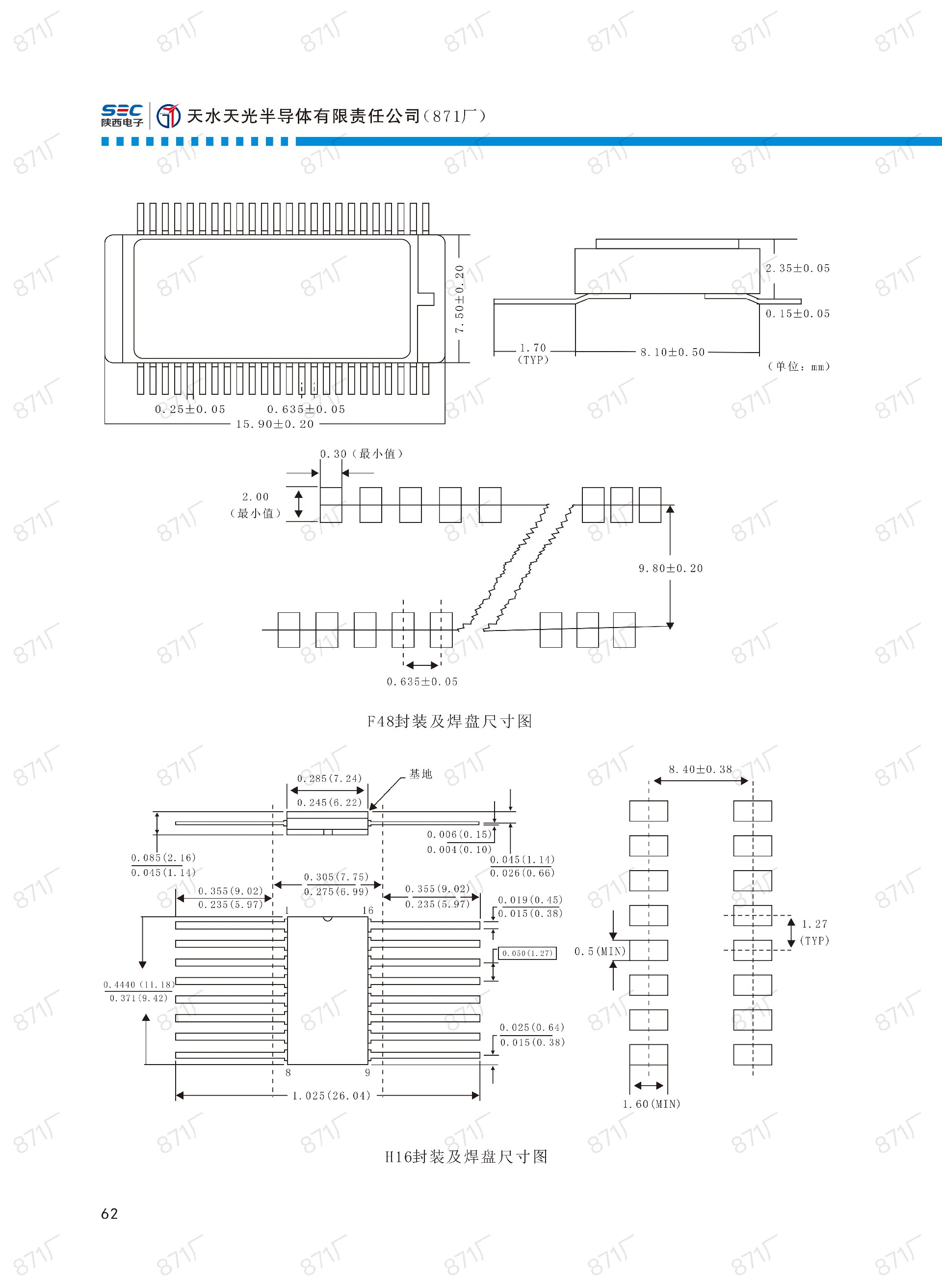 871廠2024版集成電路國產(chǎn)優(yōu)選目錄_63.jpg