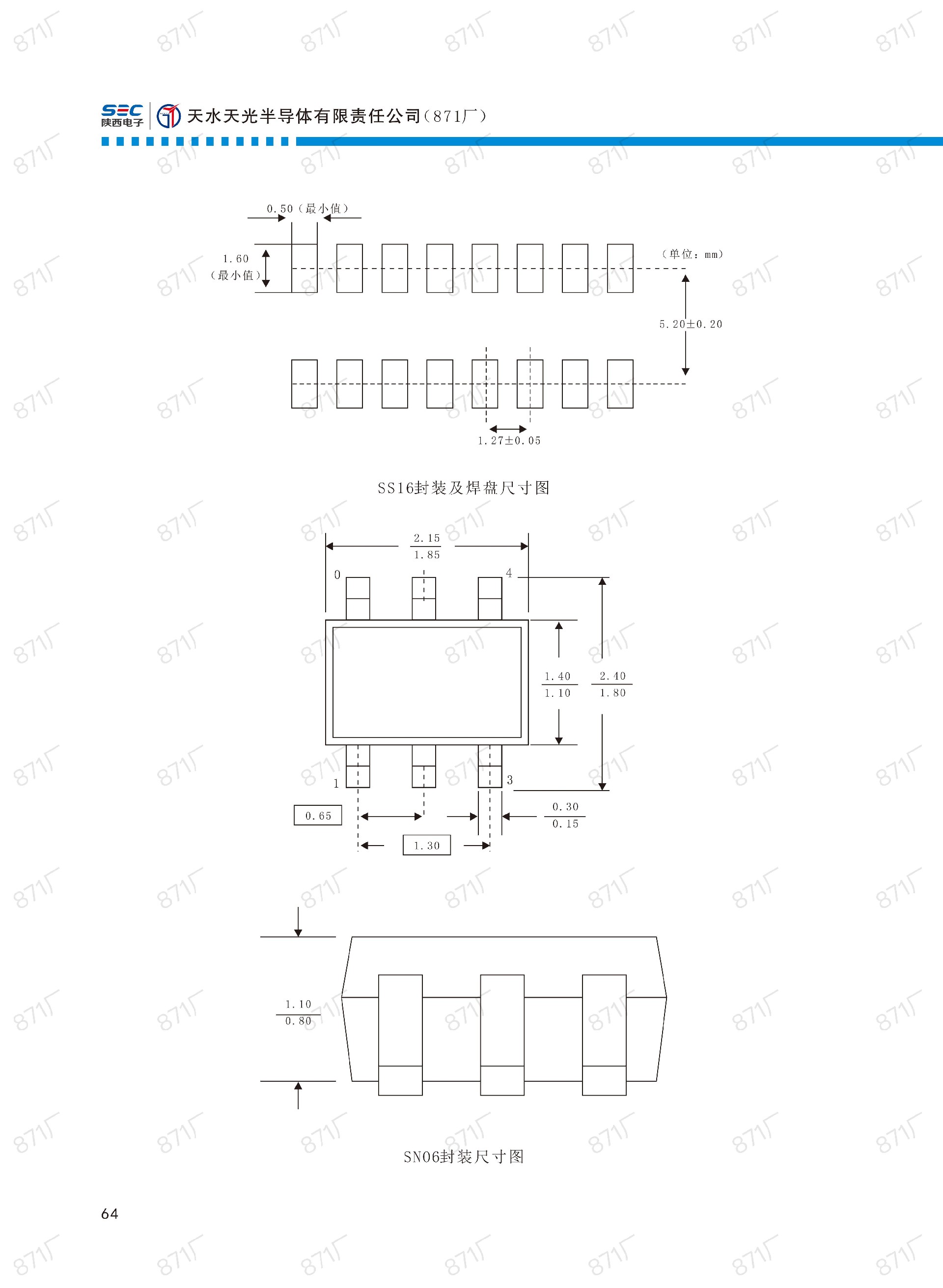 871廠2024版集成電路國產(chǎn)優(yōu)選目錄_65.jpg